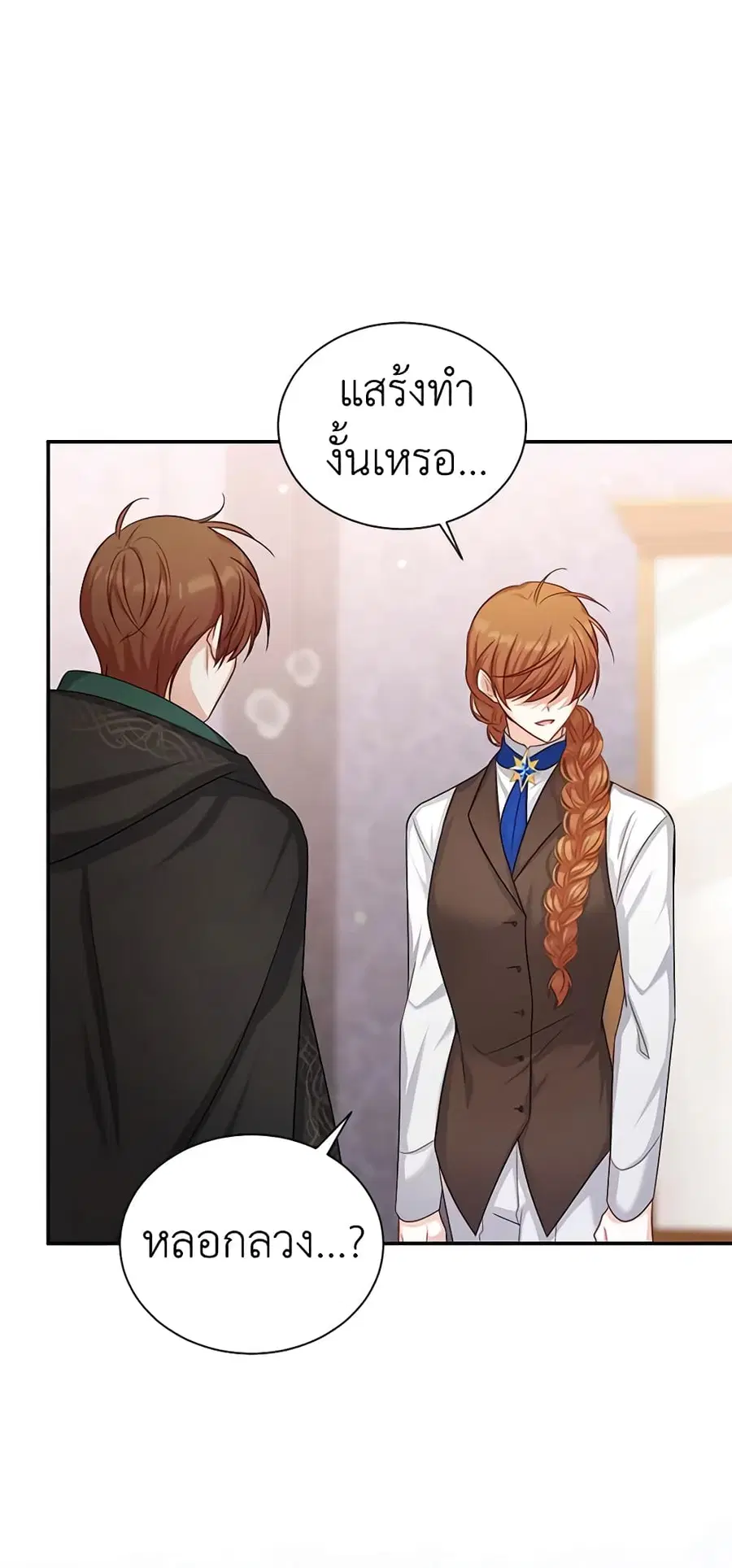 The Soulless Duchess ตอนที่ 106 หน้า 35