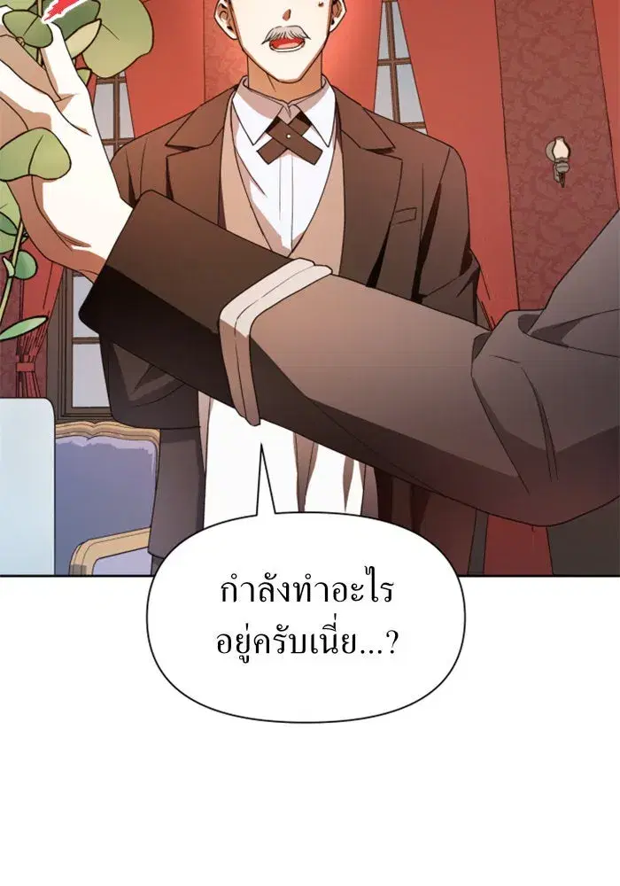 Your Throne ตอนที่ 55 หน้า 25
