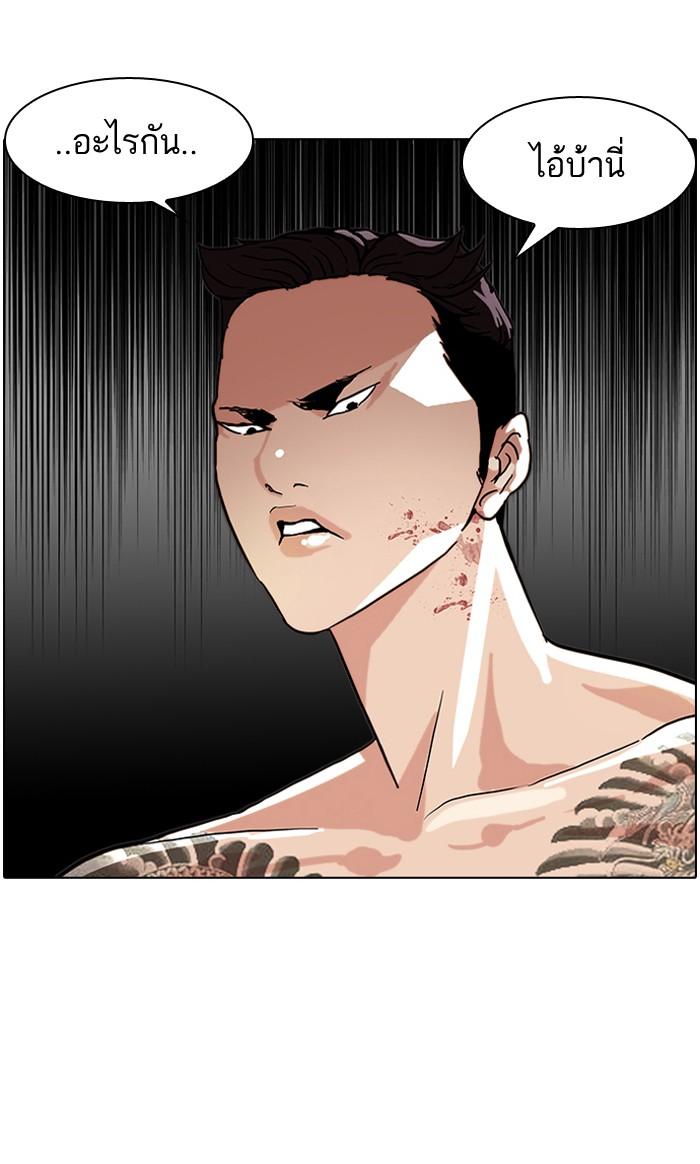 Lookism ตอนที่ 63 หน้า 57