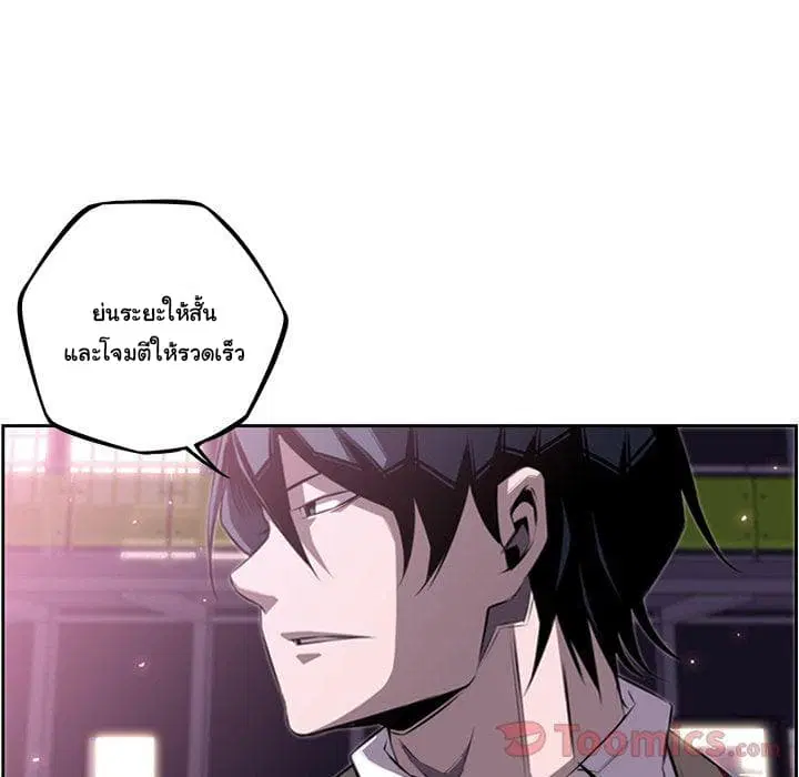SuperNova ตอนที่ 63 หน้า 86