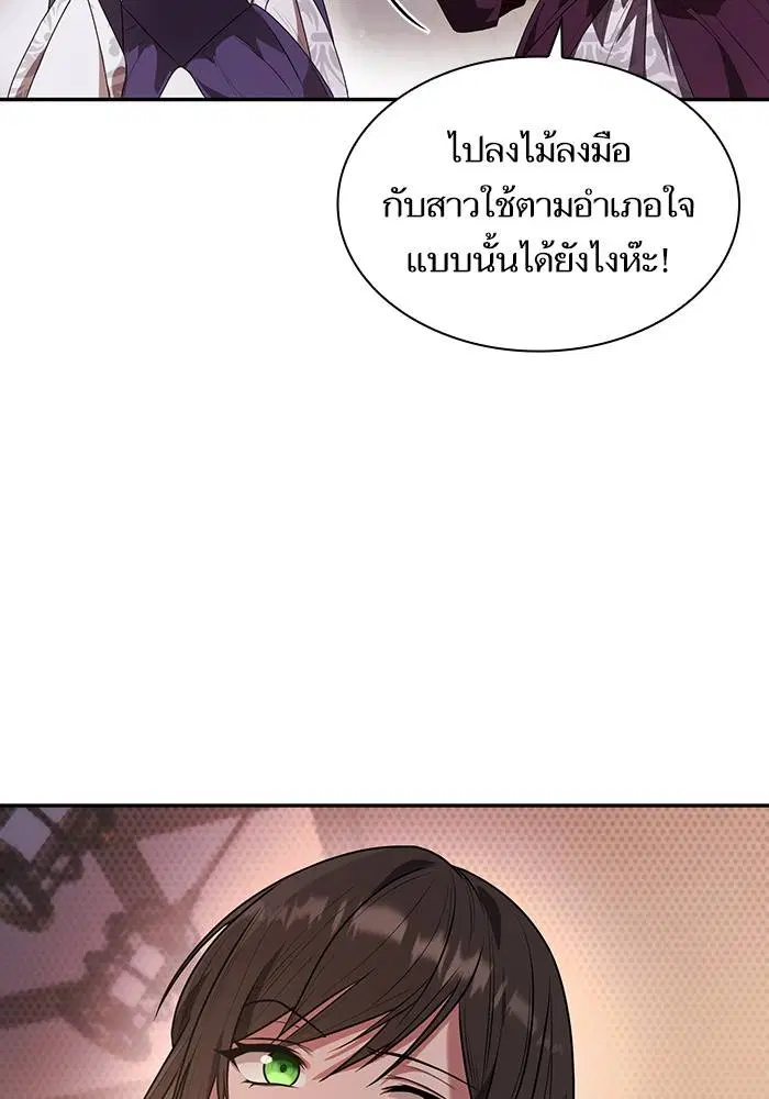 Sister I Am the Queen in This Life ตอนที่ 4 หน้า 137