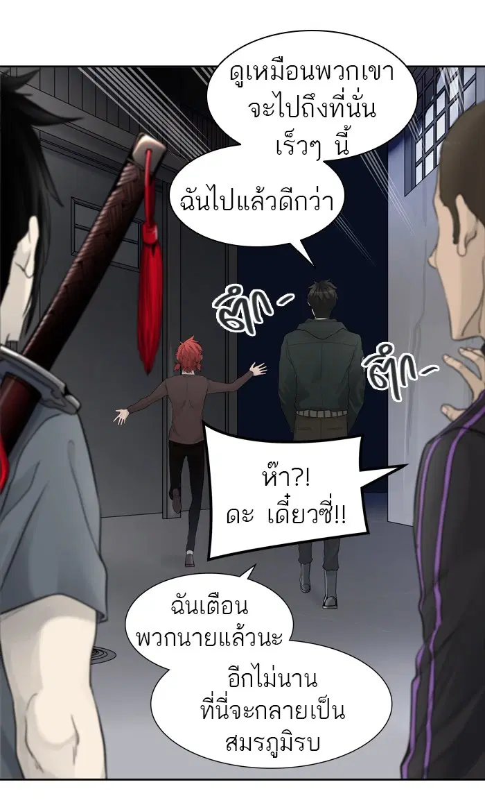 Tower of God ตอนที่ 432 หน้า 33