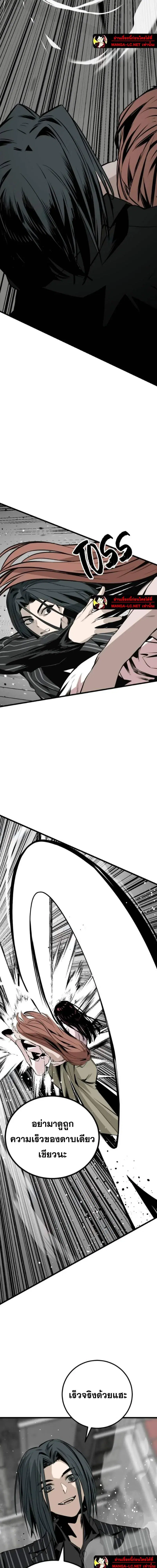 HERO KILLER ตอนที่ 280 หน้า 14