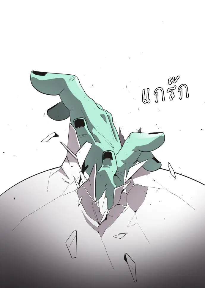 Superhuman Era ตอนที่ 23 หน้า 29