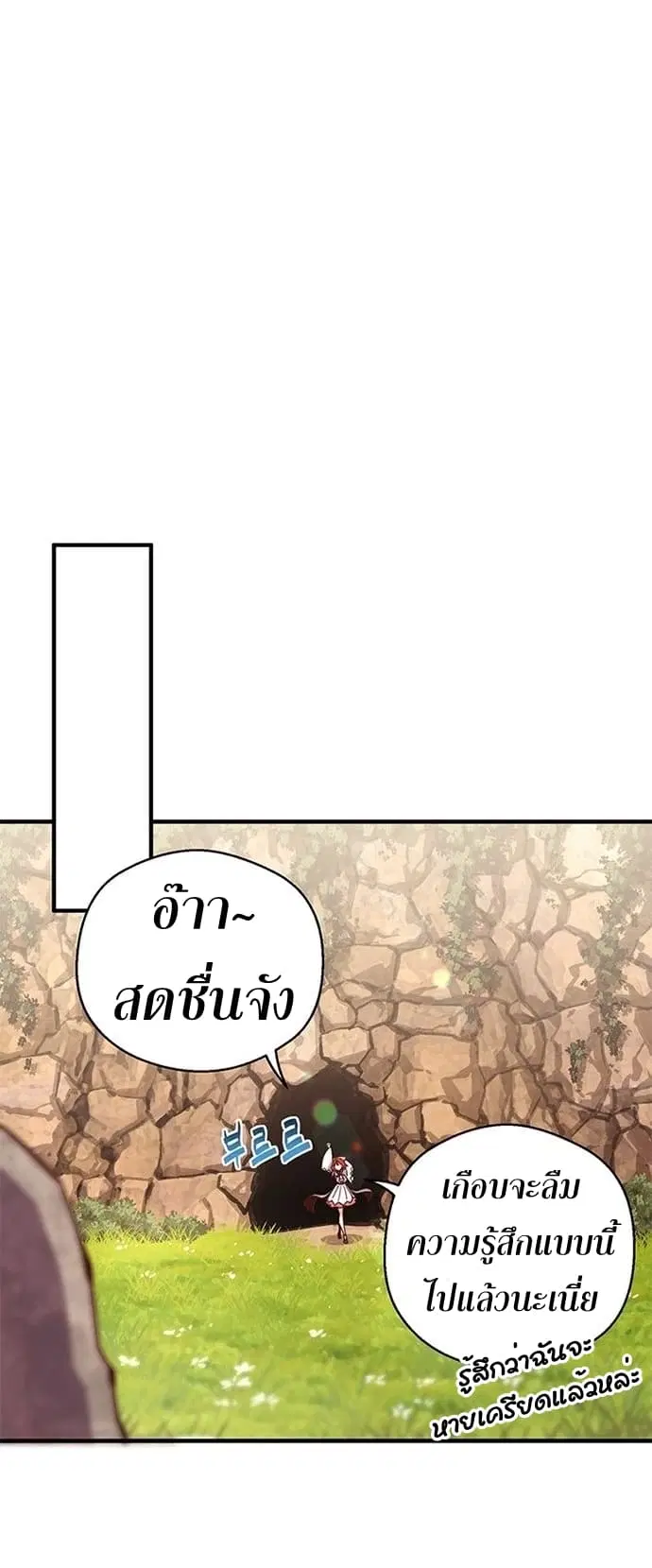 Legendary Moonlight Sculptor ตอนที่ 129 หน้า 69