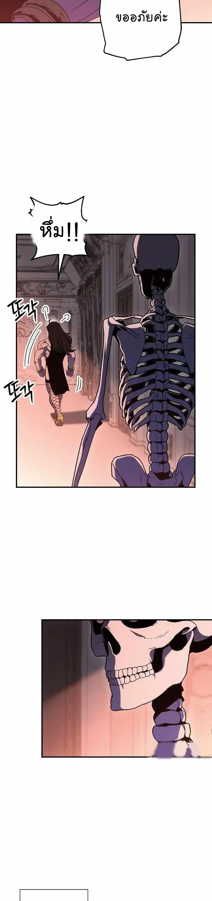 Skeleton Soldier ตอนที่ 152 หน้า 35