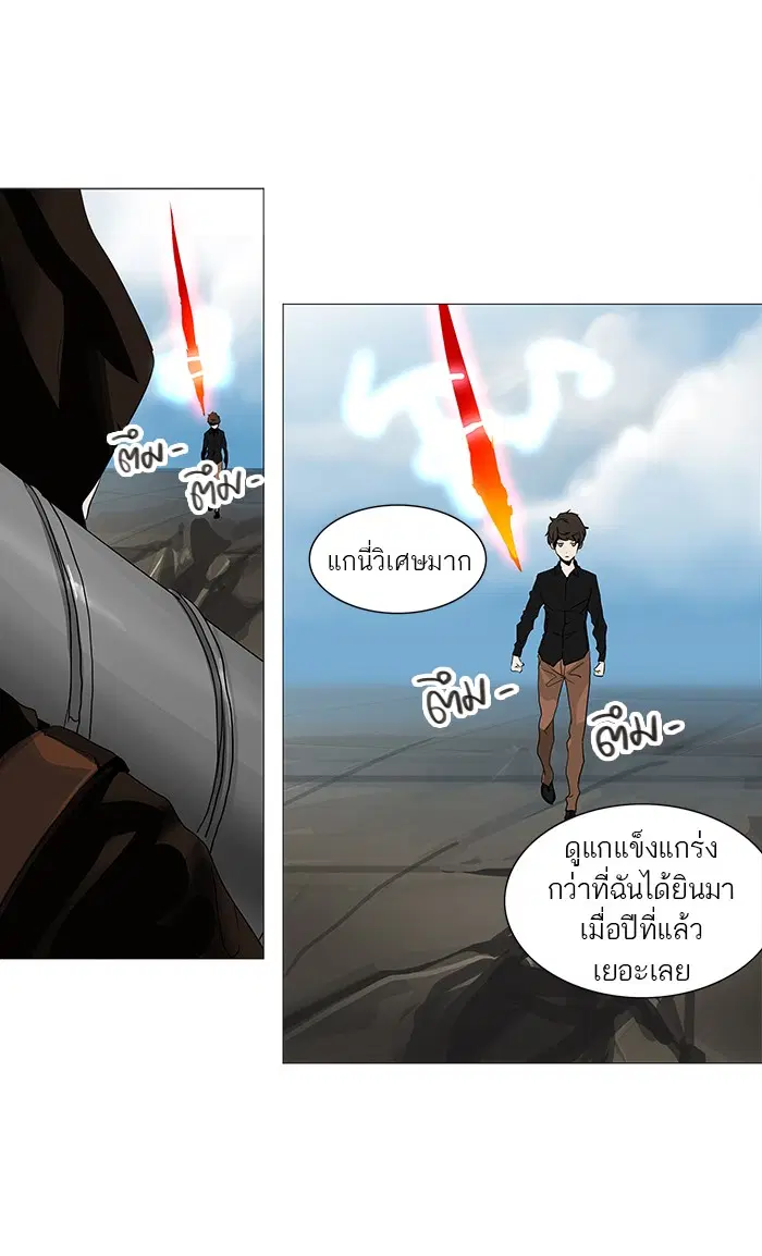 Tower of God ตอนที่ 229 หน้า 20