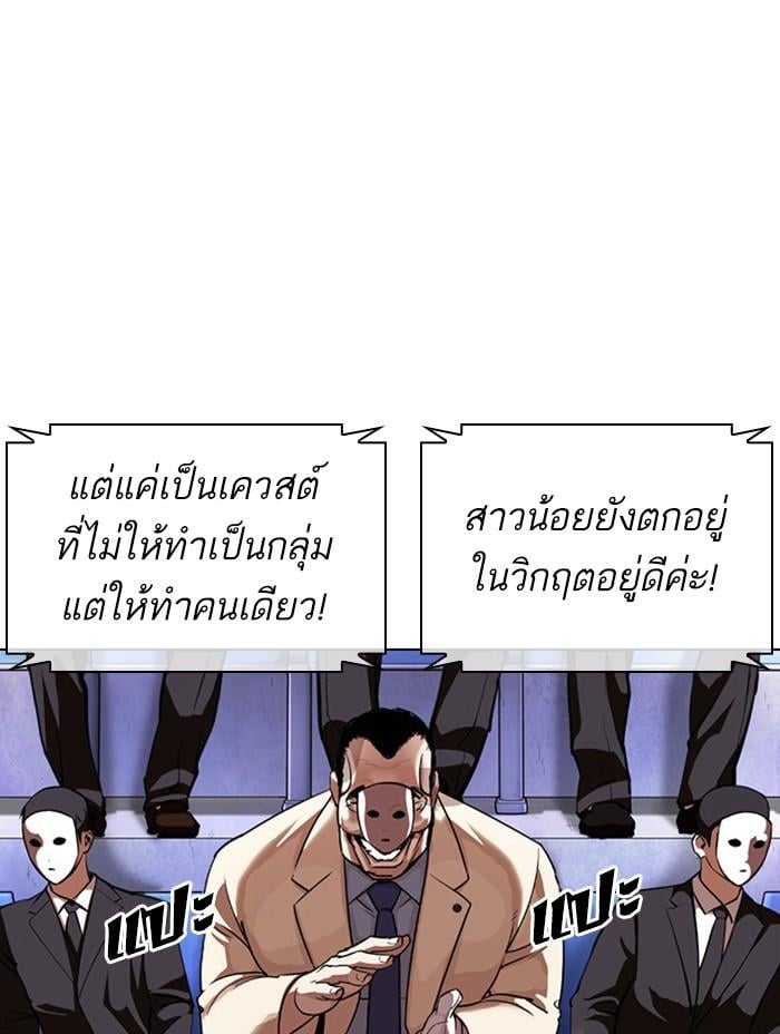 Lookism ตอนที่ 379 หน้า 177