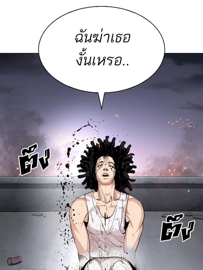 Lookism ตอนที่ 282 หน้า 213