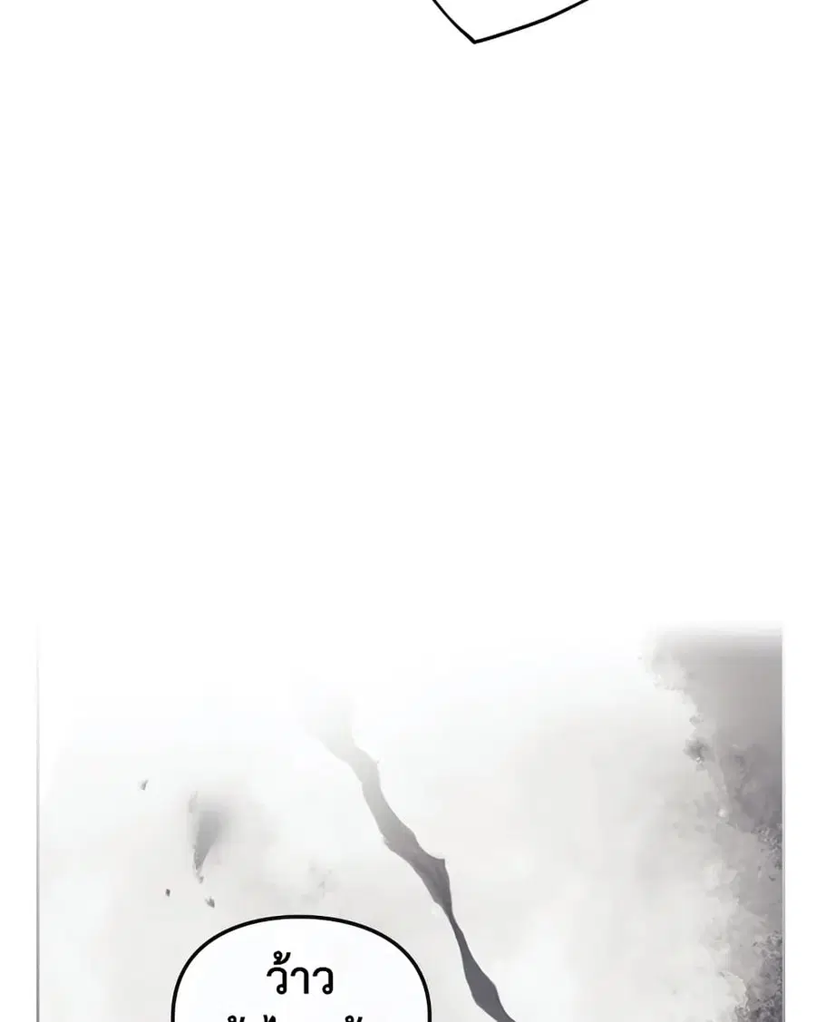 Death Is The Only Ending For The Villainess ตอนที่ 102 หน้า 46