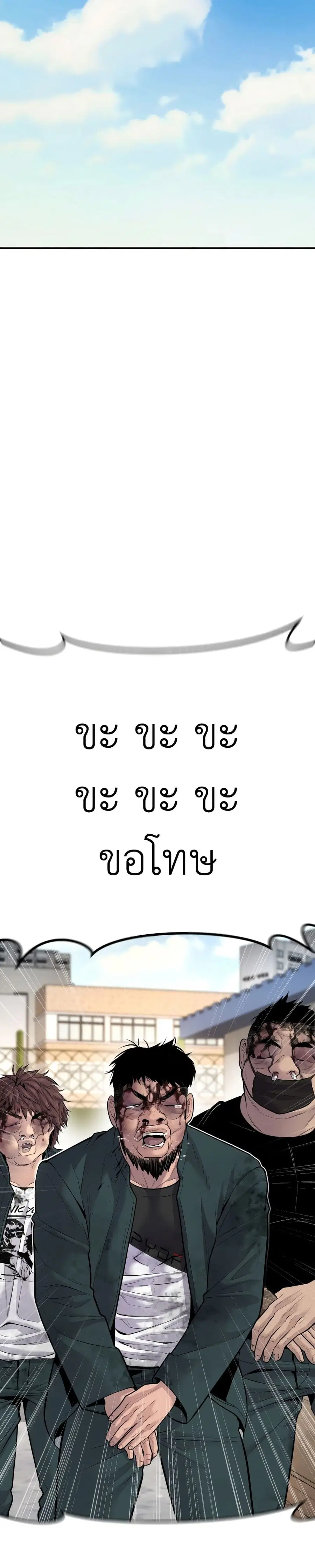Manager Kim ตอนที่ 50 หน้า 27