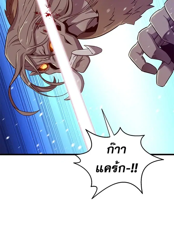 Arcane Sniper ตอนที่ 173 หน้า 94