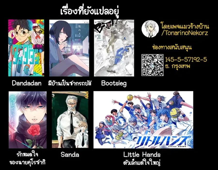 Dandadan ตอนที่ 28 หน้า 20