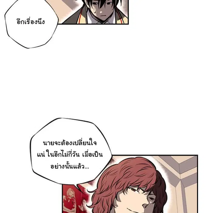 SuperNova ตอนที่ 14 หน้า 96