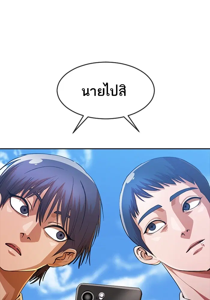Random Chat ตอนที่ 276 หน้า 107