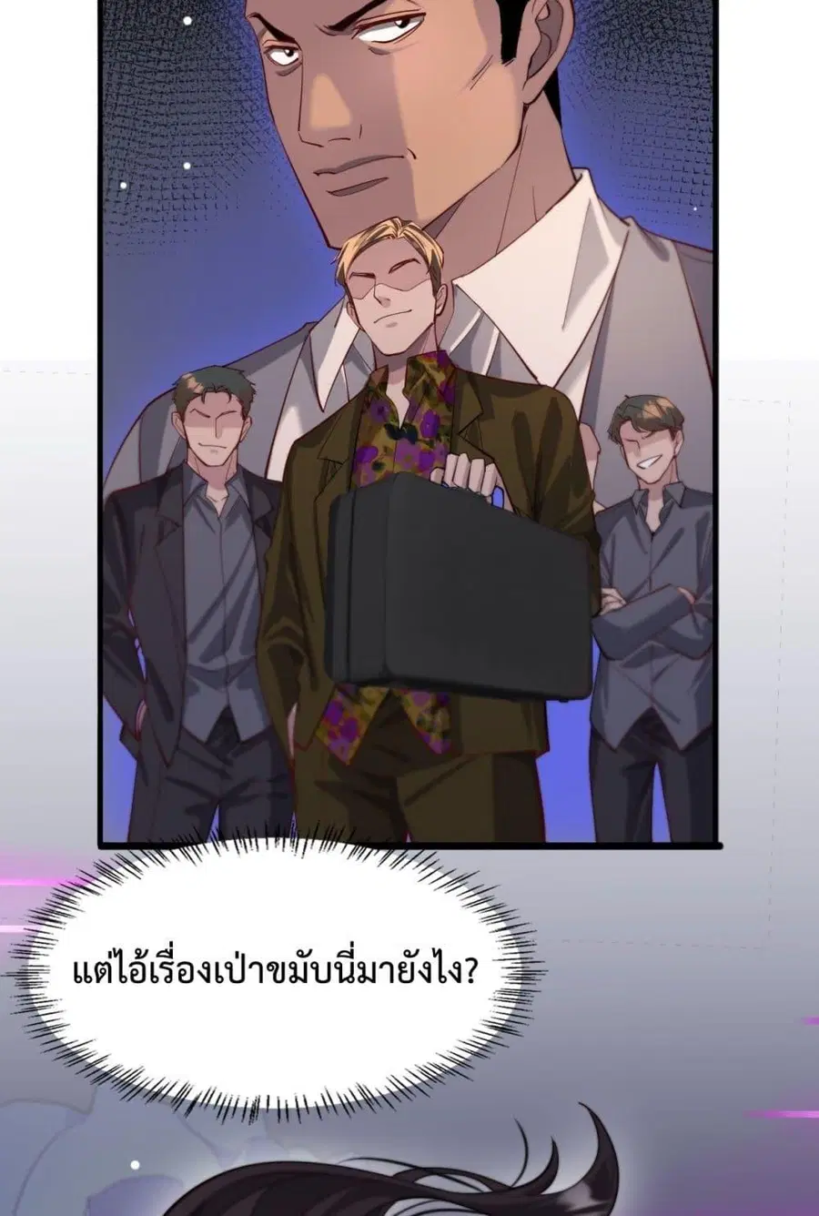 i’m stuck on the same day for a thousand years ตอนที่ 82 หน้า 4