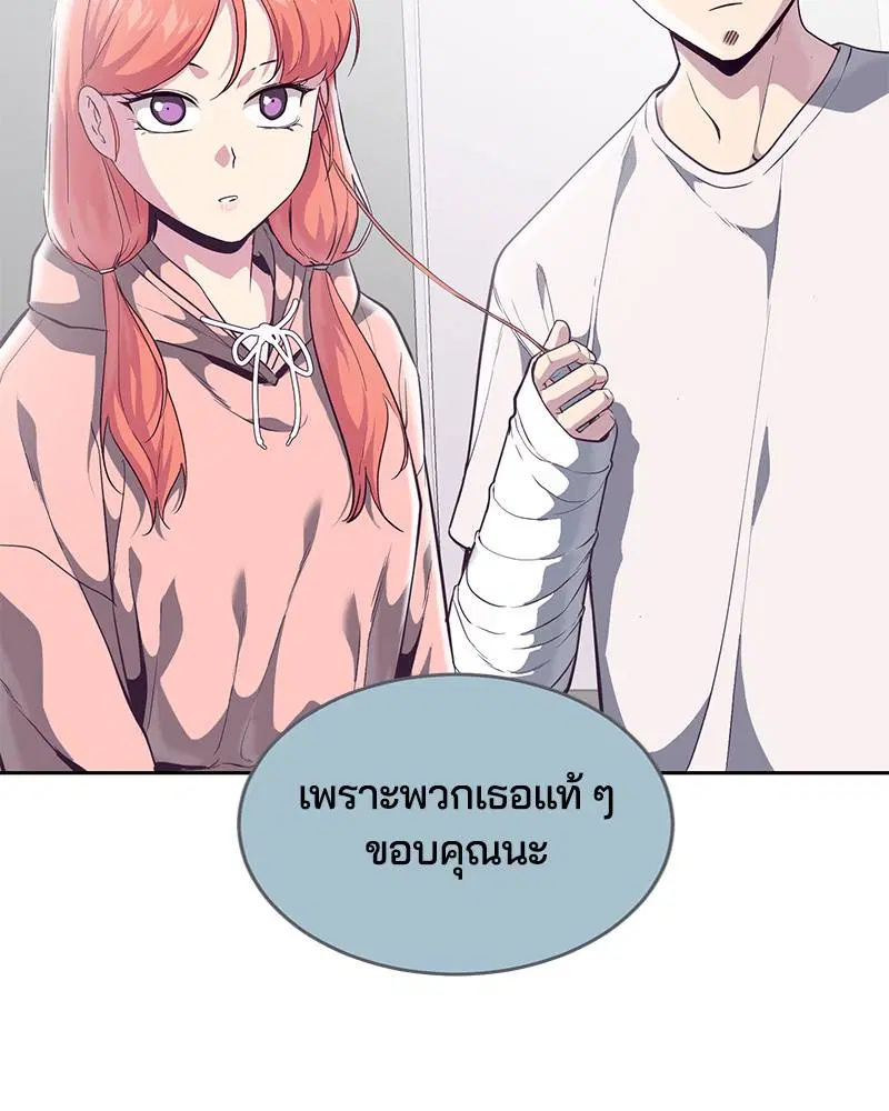 The Boy of Death ตอนที่ 97 หน้า 93