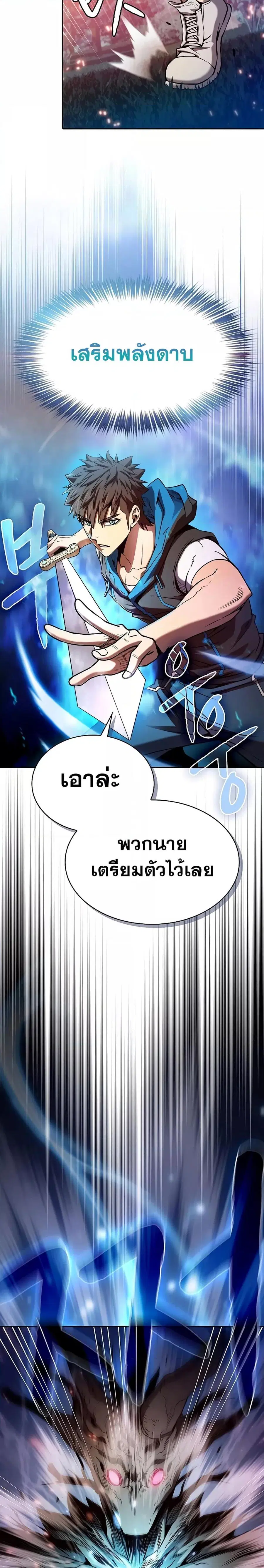 The Constellation That Returned From Hell ตอนที่ 130 หน้า 20