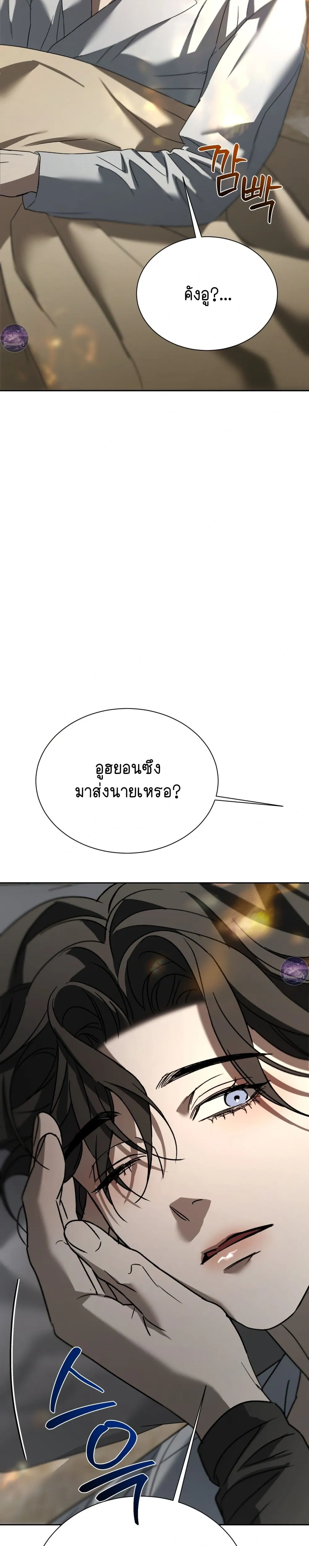 Bad Habits – นิสัยเสีย ตอนที่ 2 หน้า 22