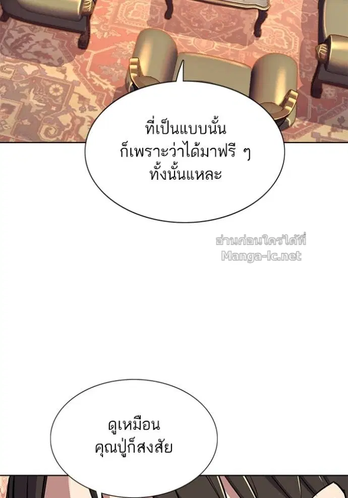 Reborn Rich ตอนที่ 88 หน้า 19