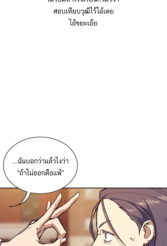 Study Group ตอนที่ 35 หน้า 24