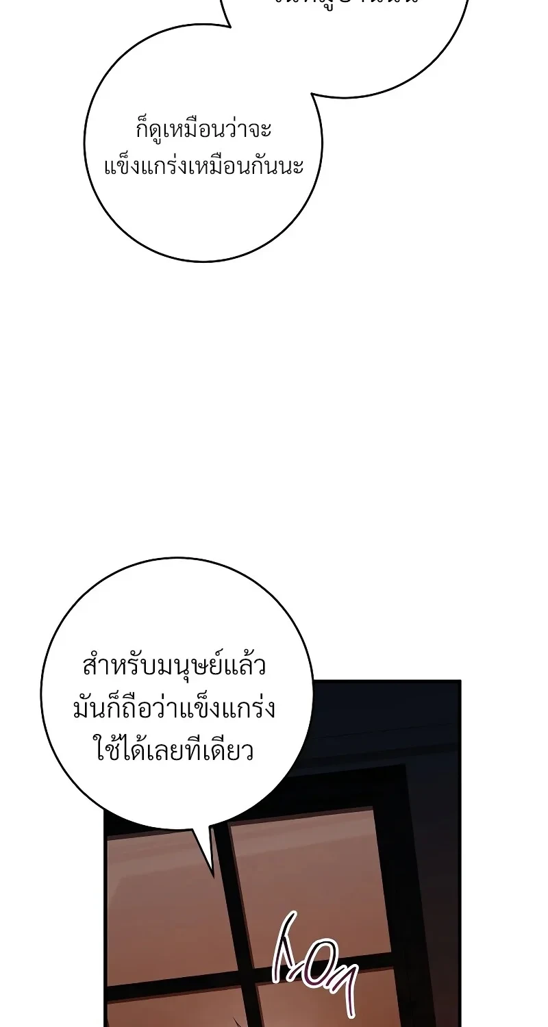 The Hero Returns ตอนที่ 119 หน้า 35
