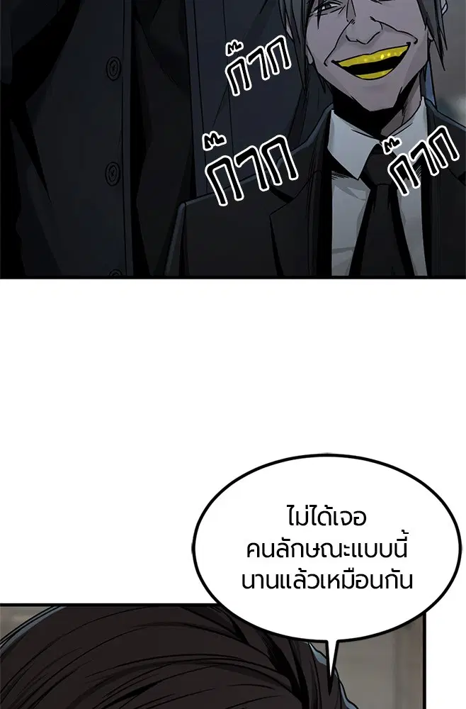 HERO KILLER ตอนที่ 99 หน้า 51