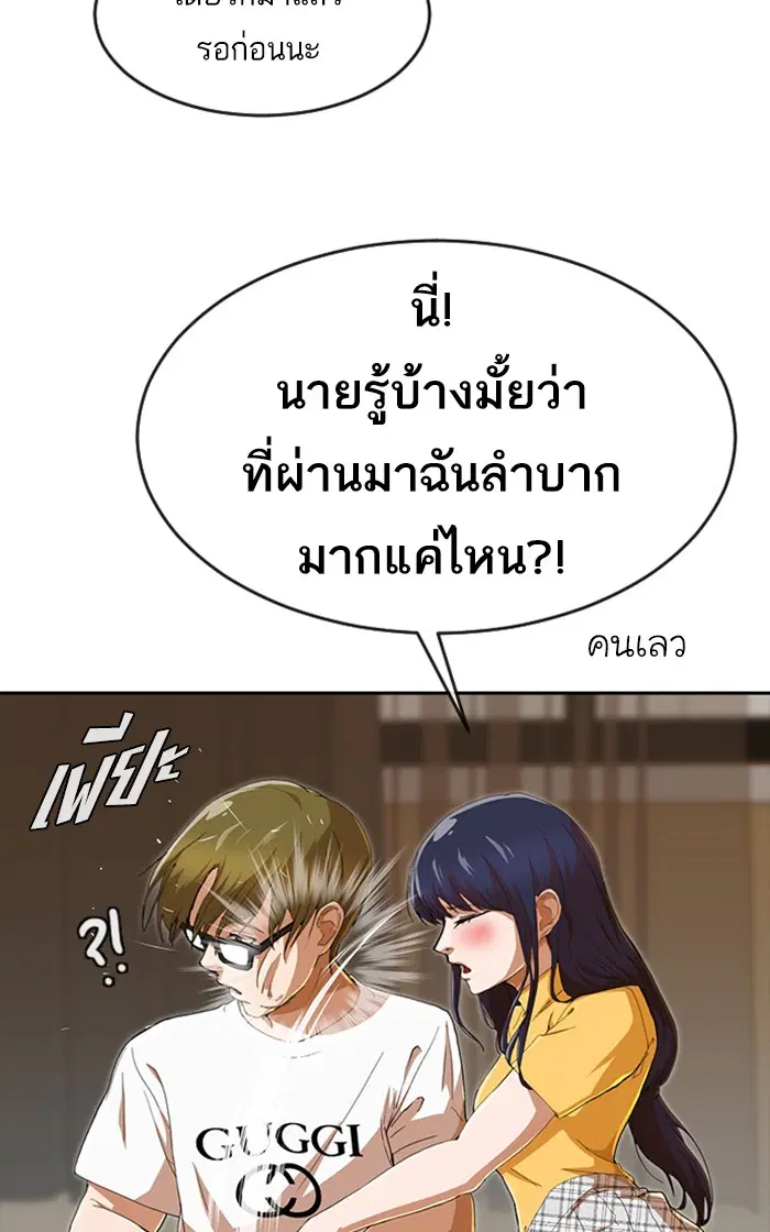 Random Chat ตอนที่ 244 หน้า 28