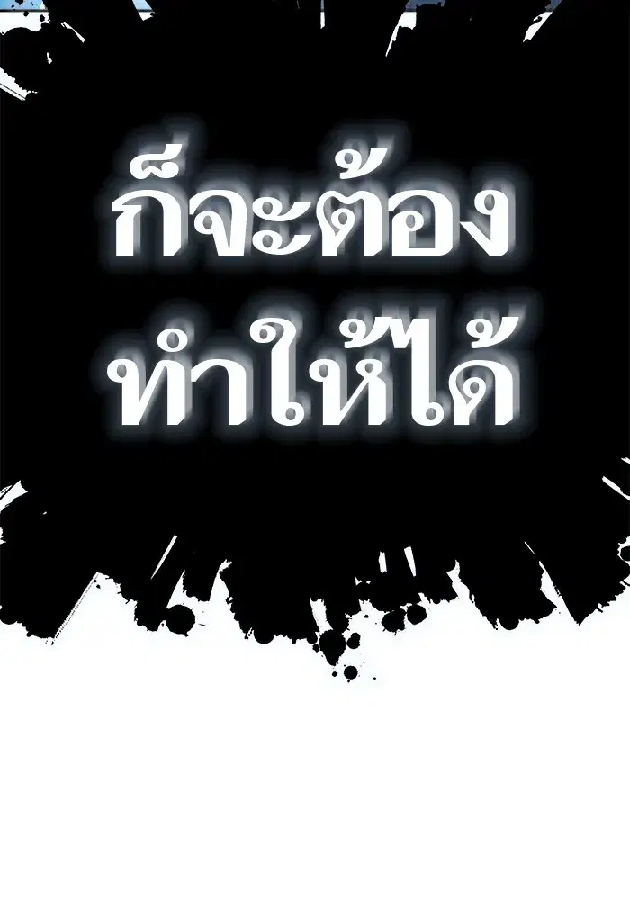Tower of God ตอนที่ 624 หน้า 22