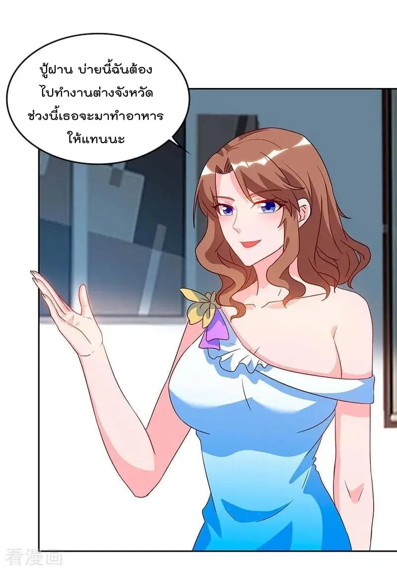 Rebirth Abandoned Less Return ตอนที่ 77 หน้า 12