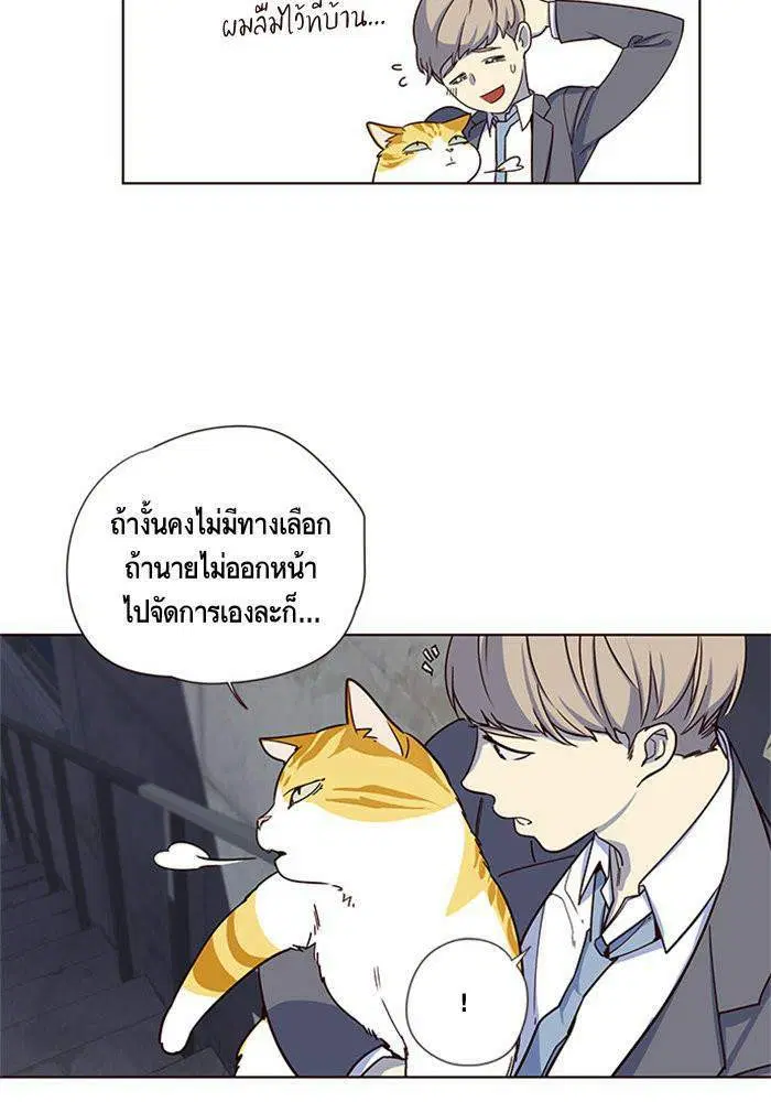 Eleceed ตอนที่ 3 หน้า 41
