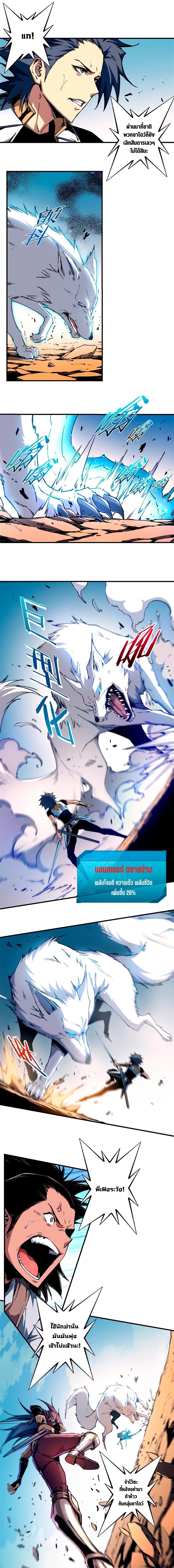 Reincarnation of the Strongest Sword God ตอนที่ 12 หน้า 6