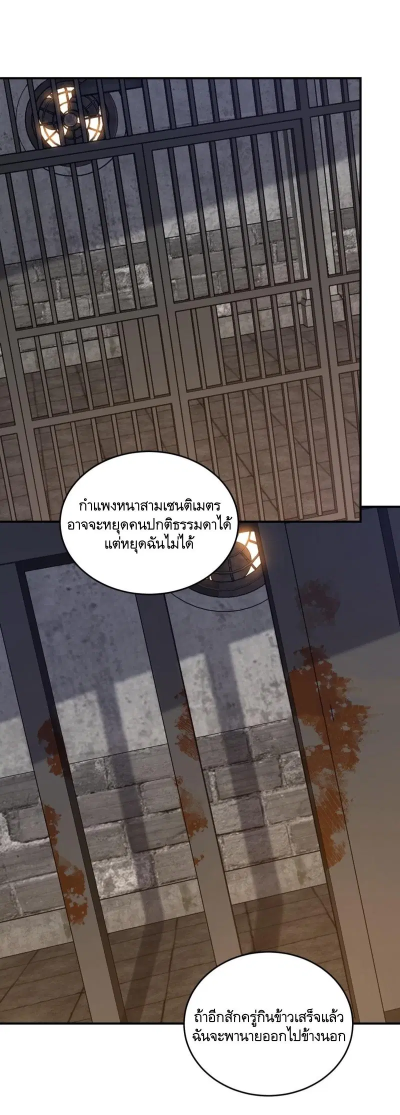 The First Order ตอนที่ 416 หน้า 40