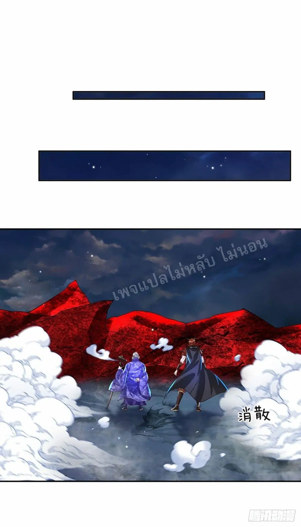 Royal God of War, Rising Dragon ตอนที่ 127 หน้า 16