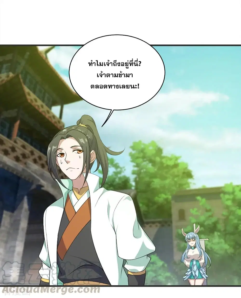 Matchless Emperor ตอนที่ 67 หน้า 25