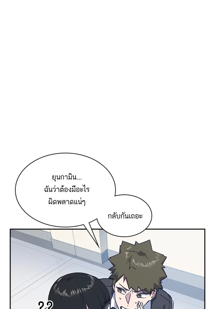 Study Group ตอนที่ 14 หน้า 16