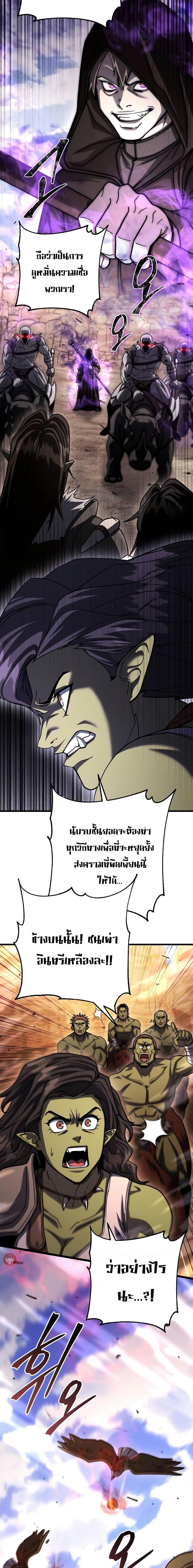 I Picked a Hammer to Save the World ตอนที่ 92 หน้า 14