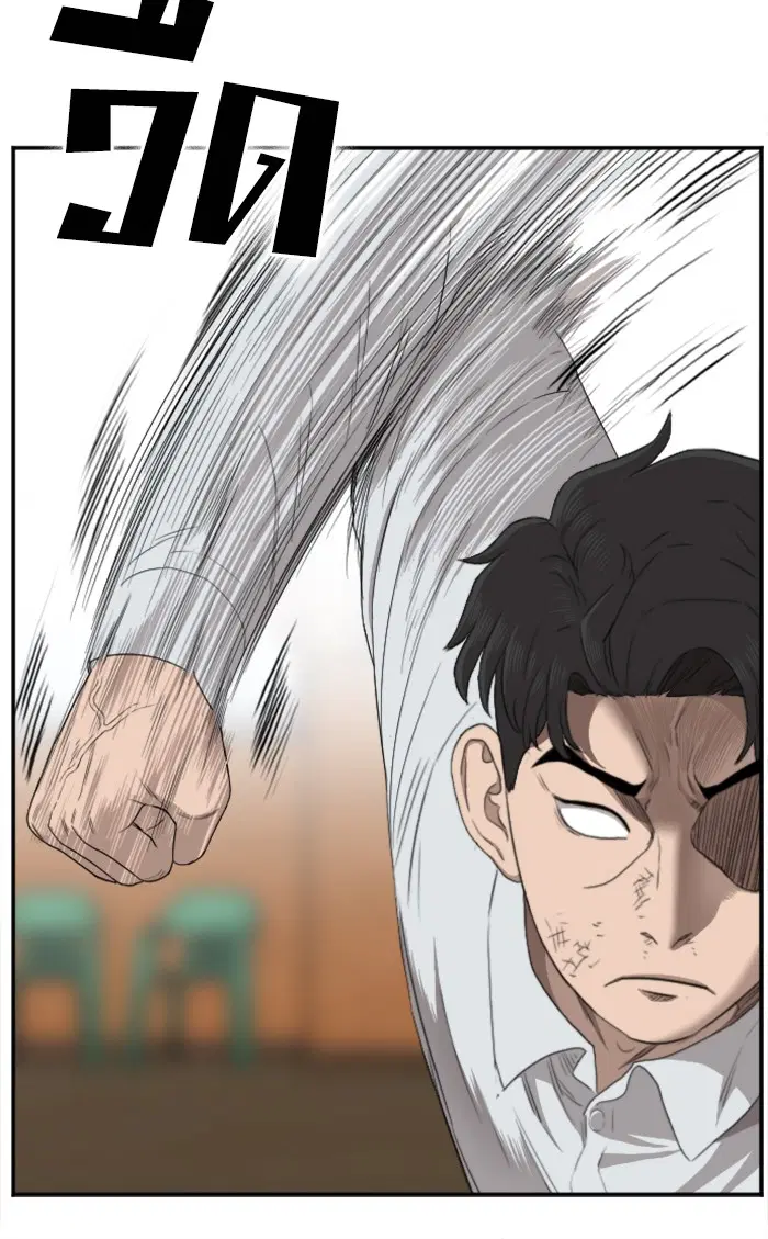 Bad Guy ตอนที่ 25 หน้า 83