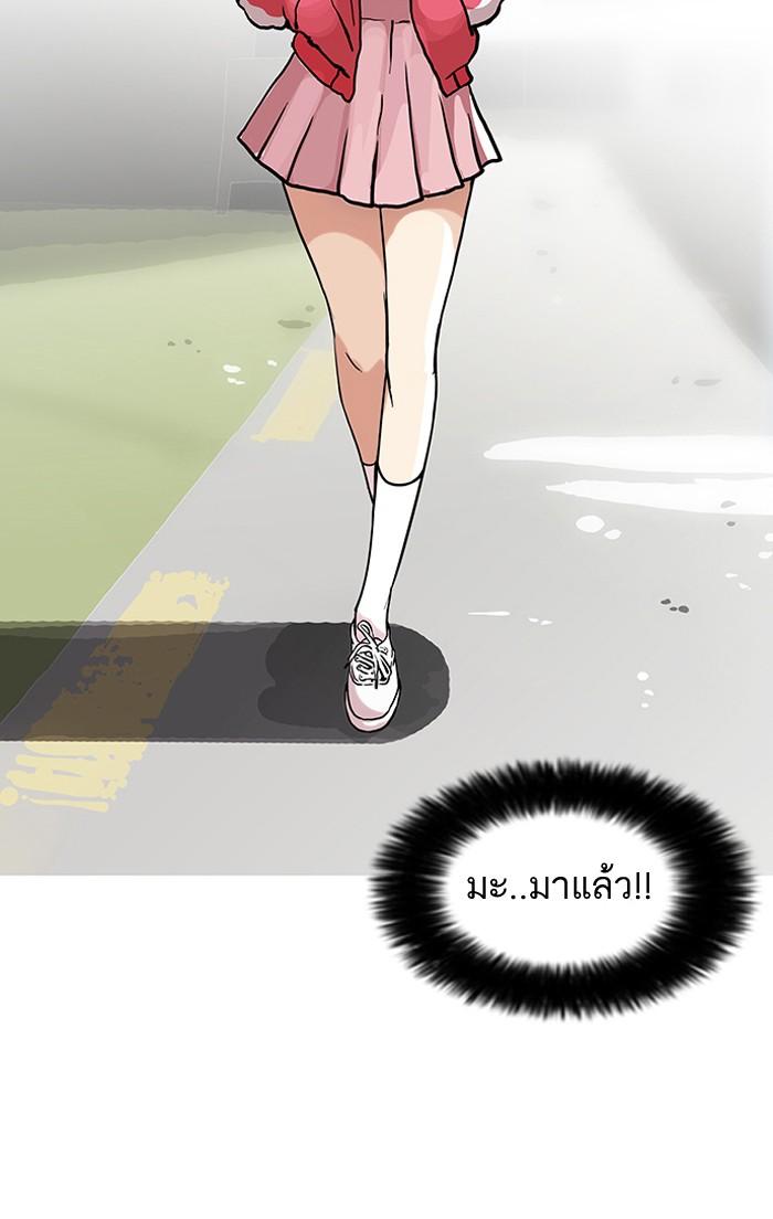 Lookism ตอนที่ 73 หน้า 8