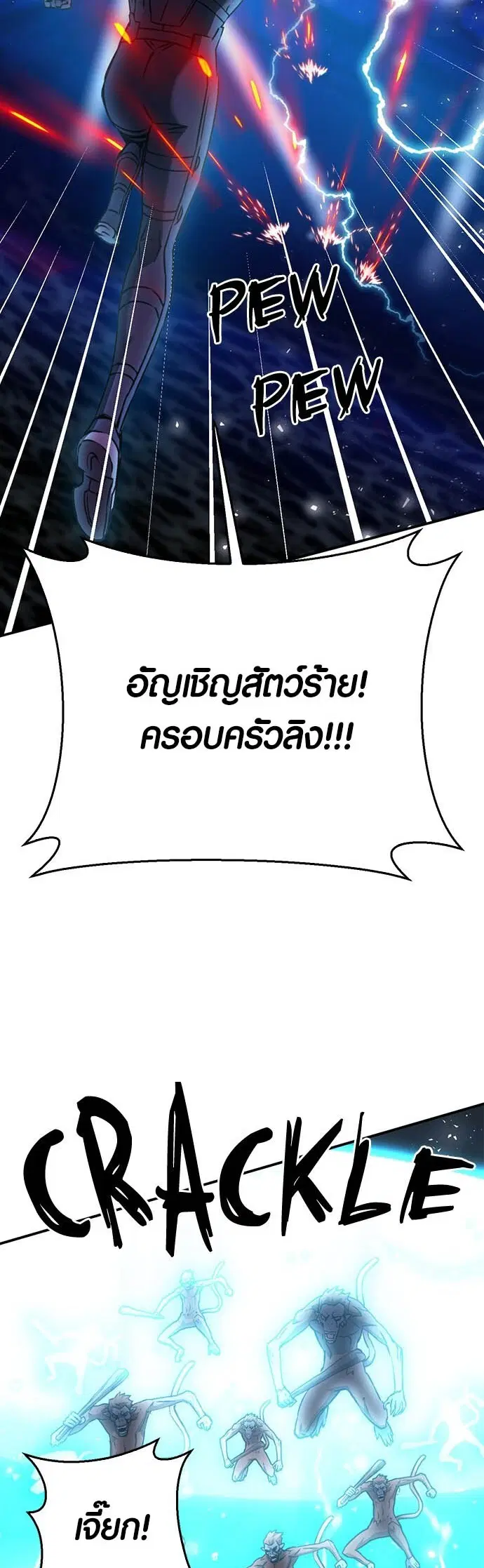 The Druid of Seoul Station ตอนที่ 132 หน้า 52