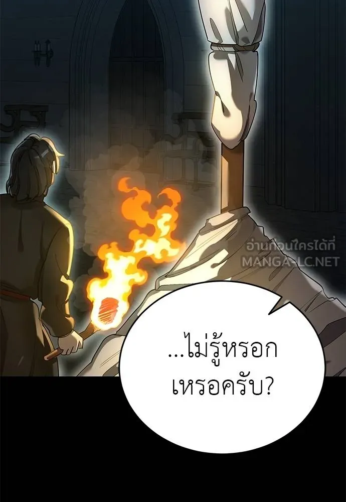 Reincarnation Path of The Underworld King ยอมรา ผู้พิพากษาจากนรก ตอนที่ 82 หน้า 2