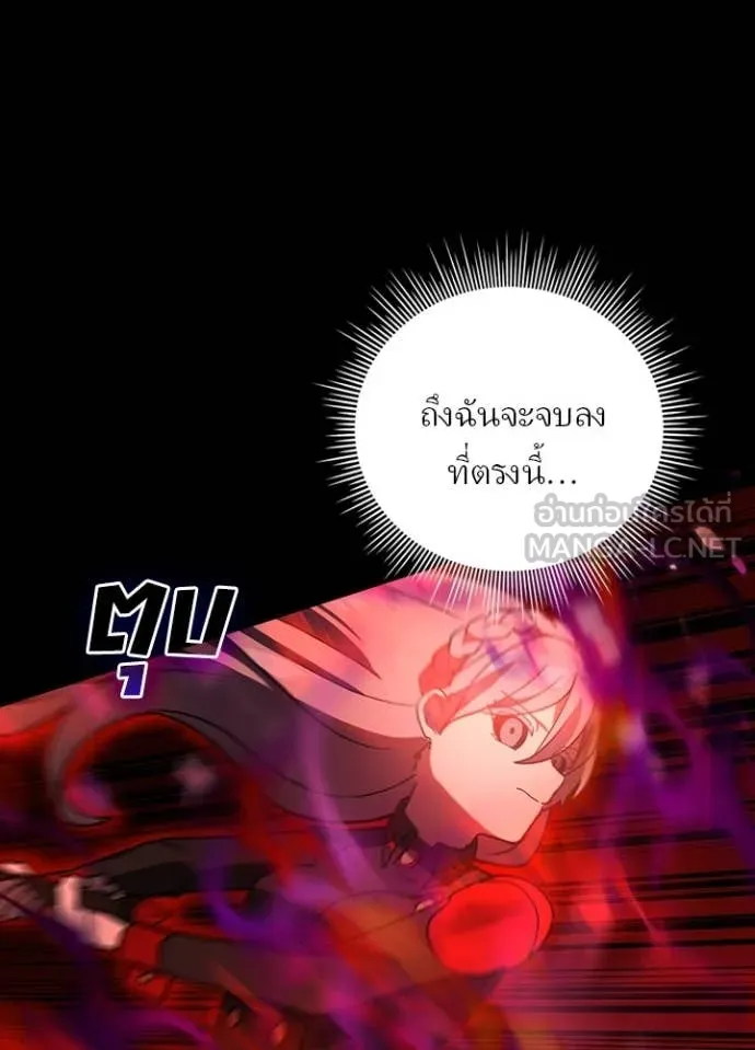 Hidden Class Gravity User เป้าหมายครั้งที่ 2 ต้องเป็นสุดยอดผู้แข็งแกร่งด้วยคลาสลับ ตอนที่ 63 หน้า 47