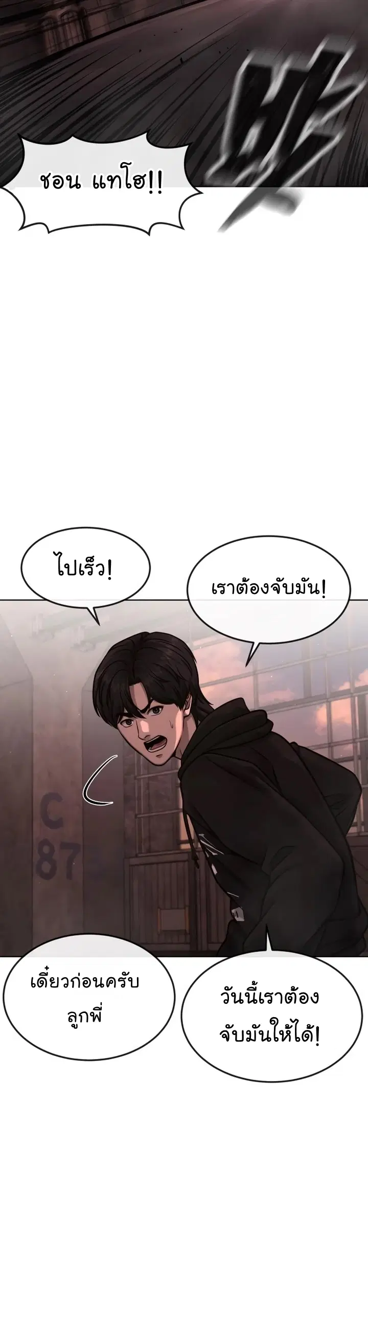 Quest Supremacy ตอนที่ 116 หน้า 52