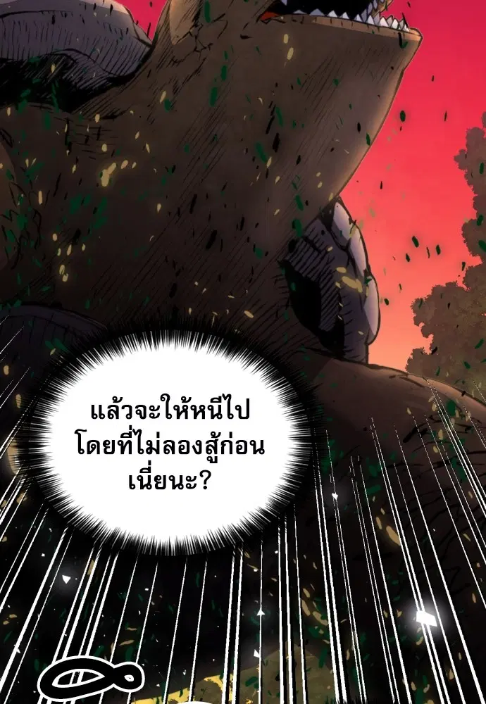 The Druid of Seoul Station ตอนที่ 169 หน้า 137