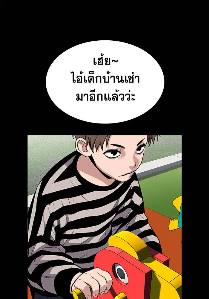 True Education ตอนที่ 13 หน้า 22