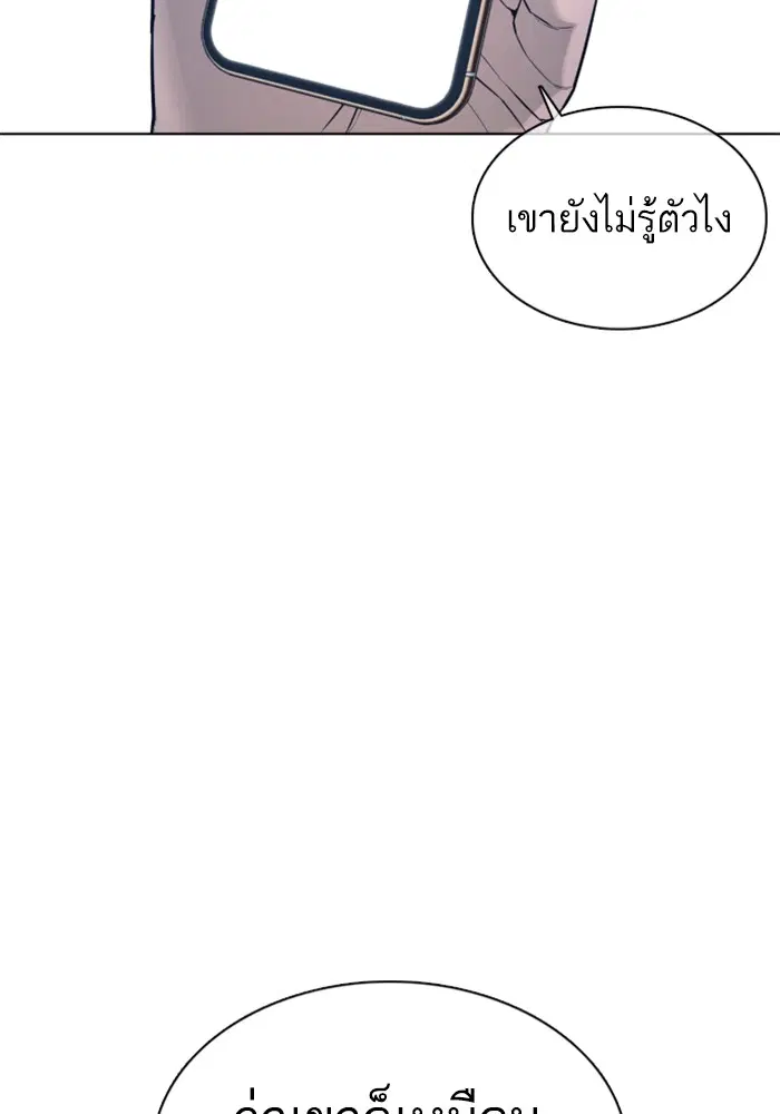How to Fight ตอนที่ 112 หน้า 101