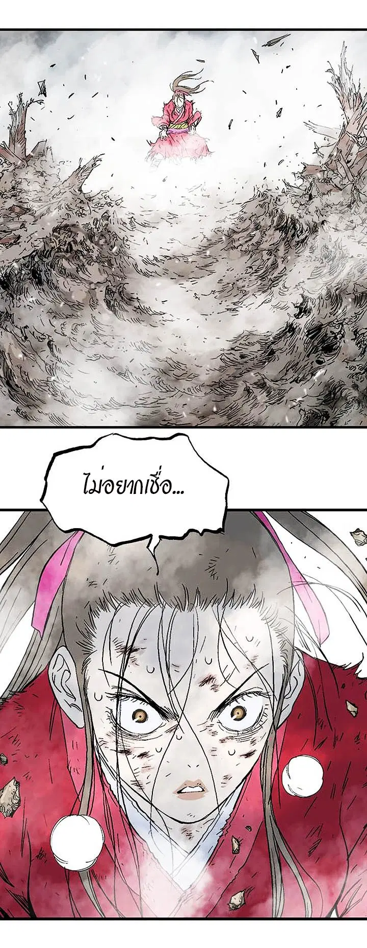 Gosu ตอนที่ 182 หน้า 28