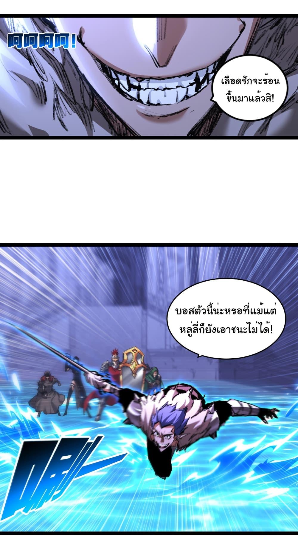 Moon Slayer (I’m The Boss in Magic Moon) ตอนที่ 61 หน้า 27