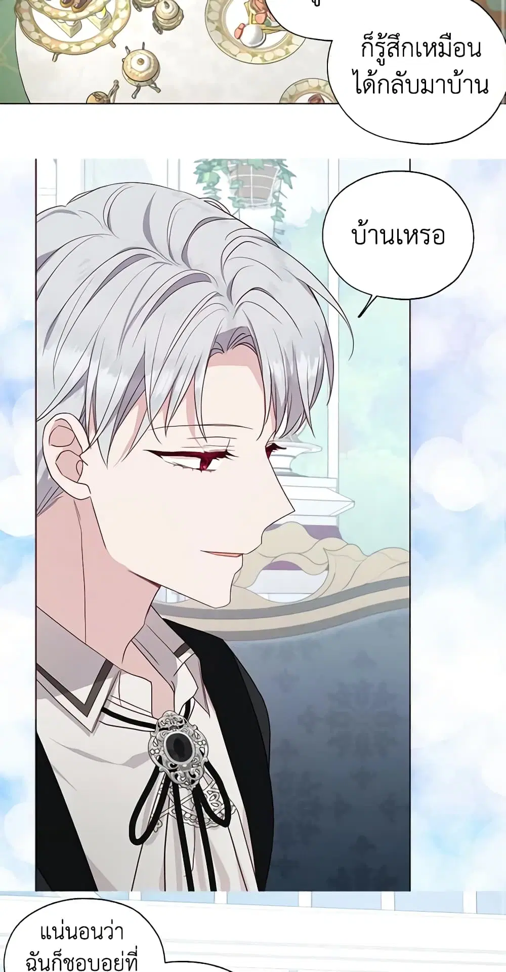 Seduce the Villain’s Father ตอนที่ 136 หน้า 30