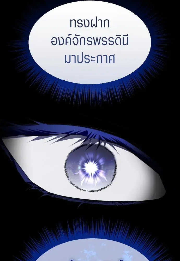 Your Throne ตอนที่ 246 หน้า 26